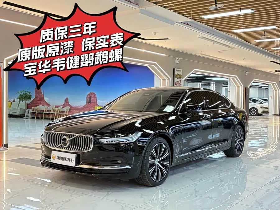 Volvo S90