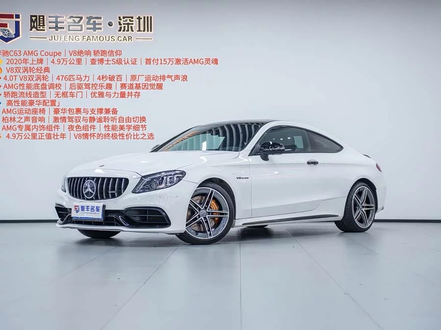 Mercedes Benz C-Class AMG