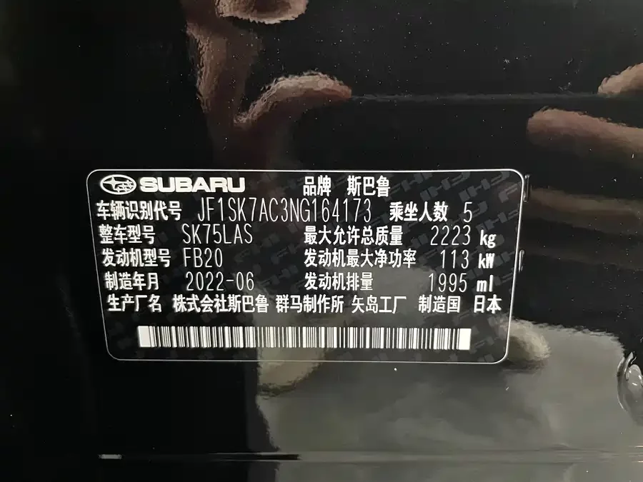 Subaru Forester