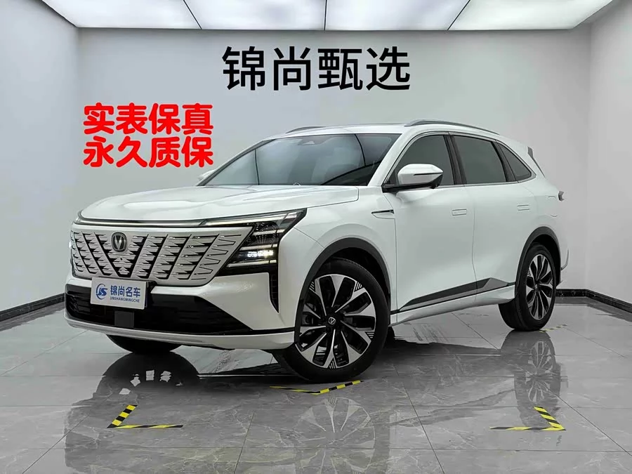 Changan CS75PLUS