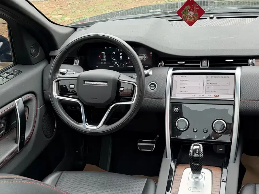 Land Rover Pre-owned Discovery Sports