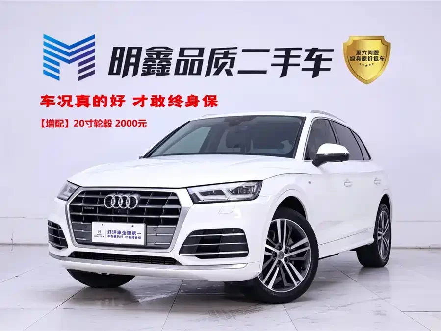 Audi Q5L