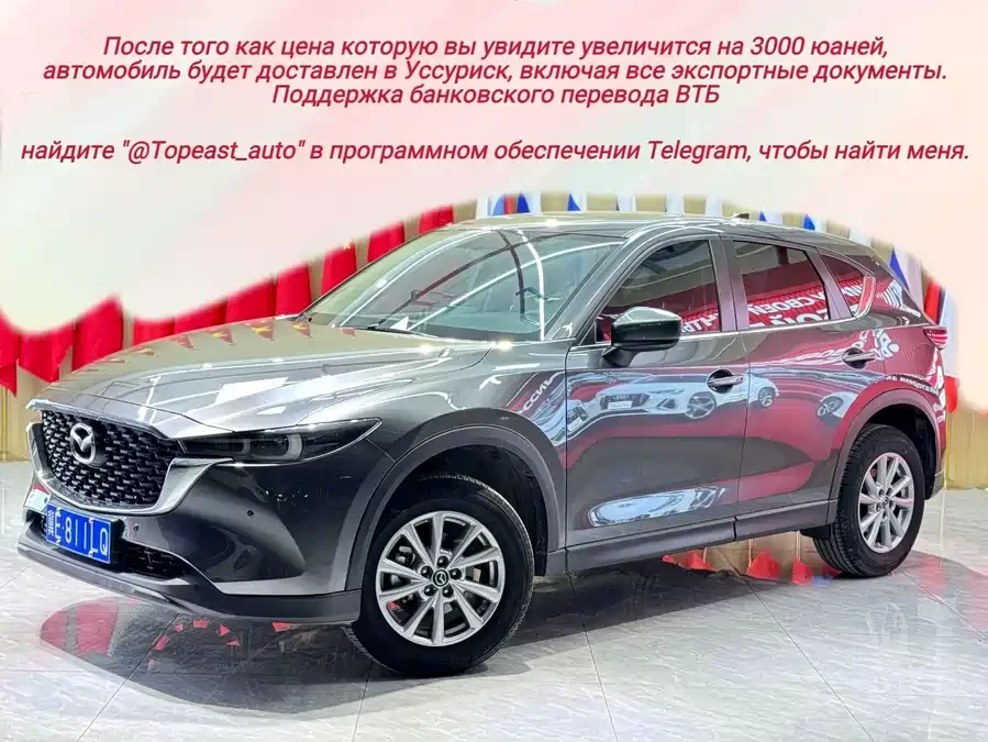 Mazda CX-5