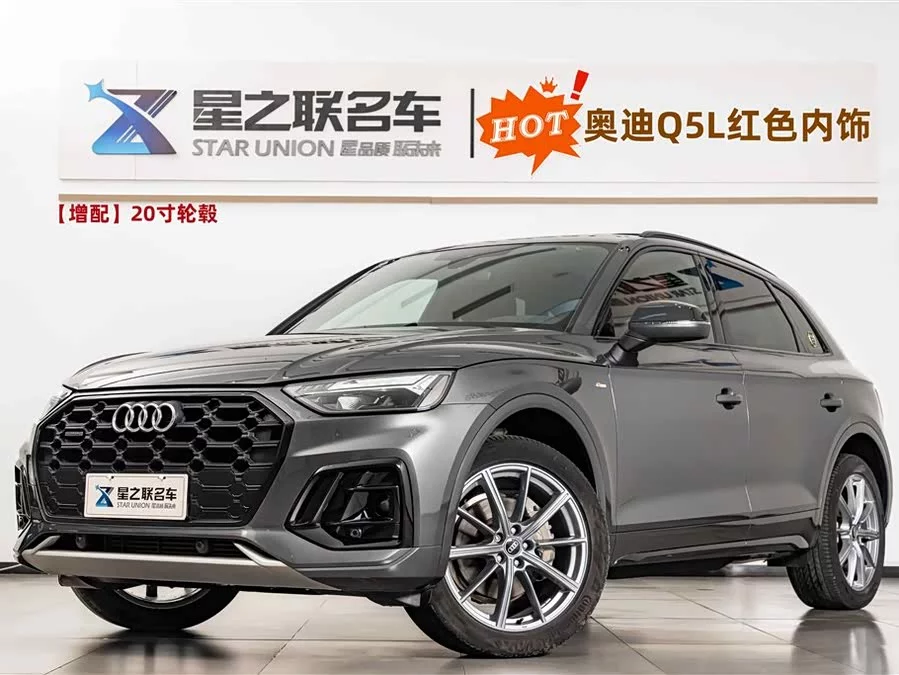Audi Q5L