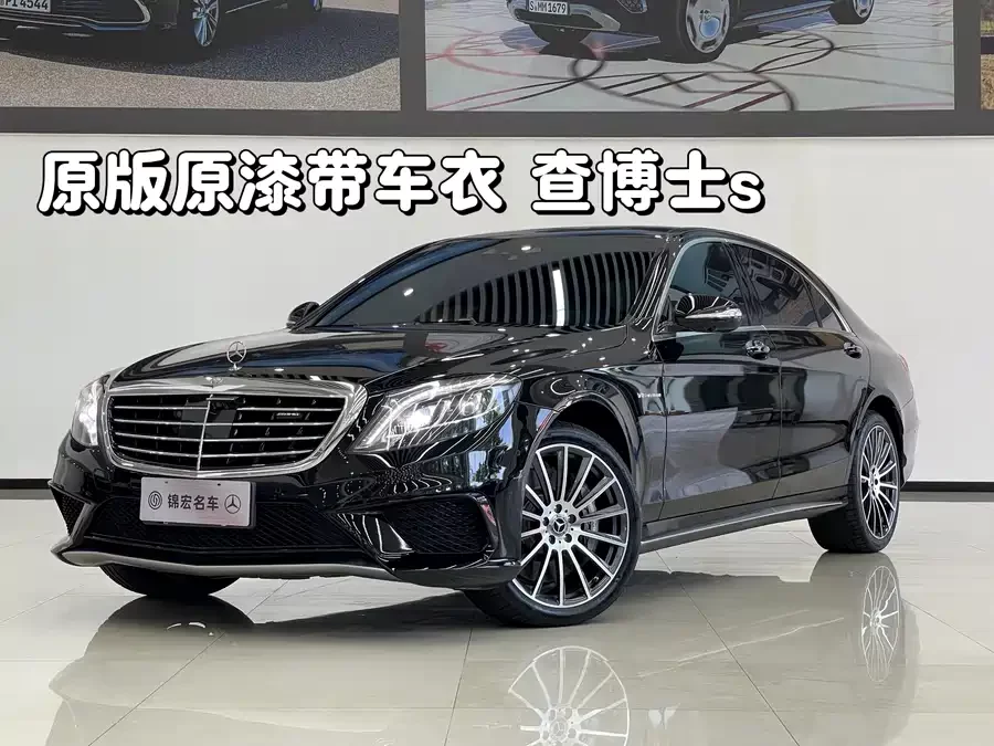 Mercedes Benz S-Class AMG