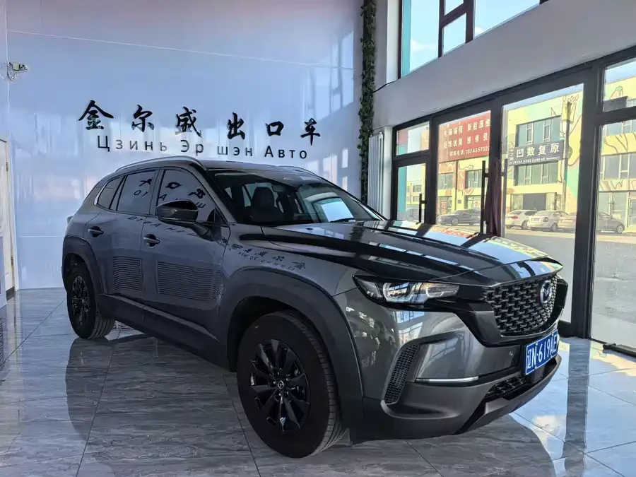 Mazda CX-50