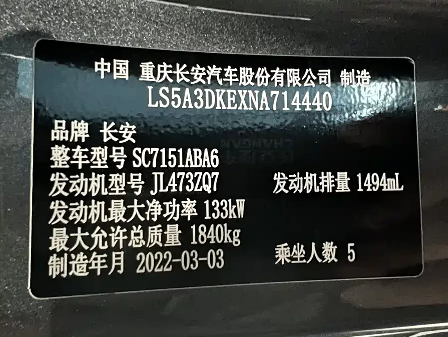 Changan UNI-T