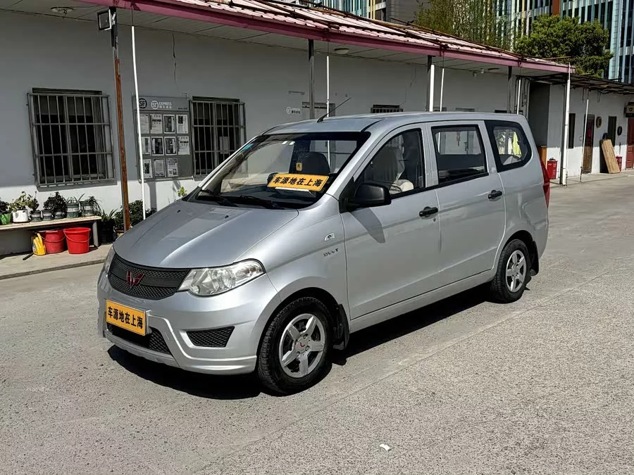 Wuling Hongguang