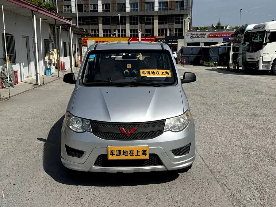 Wuling Hongguang