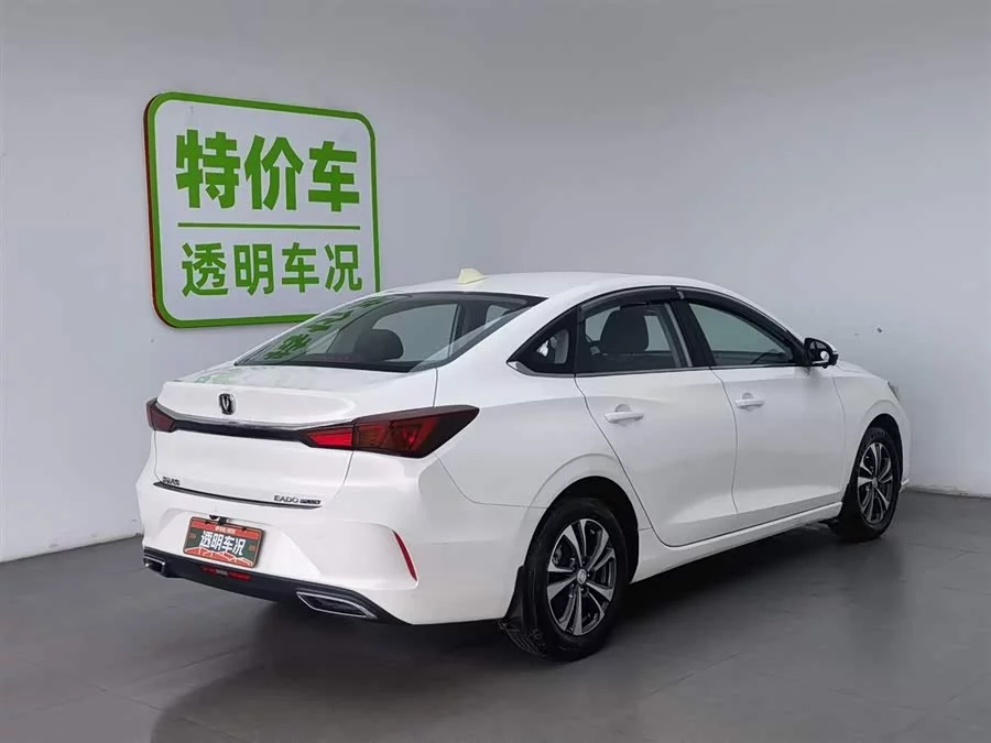 Changan Yidong