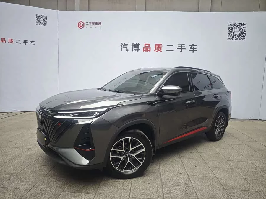 Changan CS75PLUS