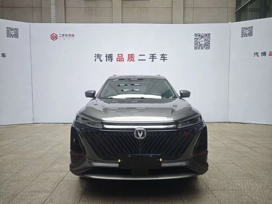 Changan CS75PLUS