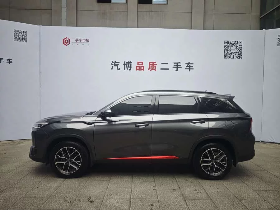 Changan CS75PLUS
