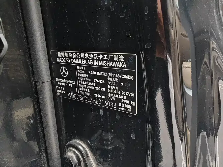 Mercedes Benz R-rated