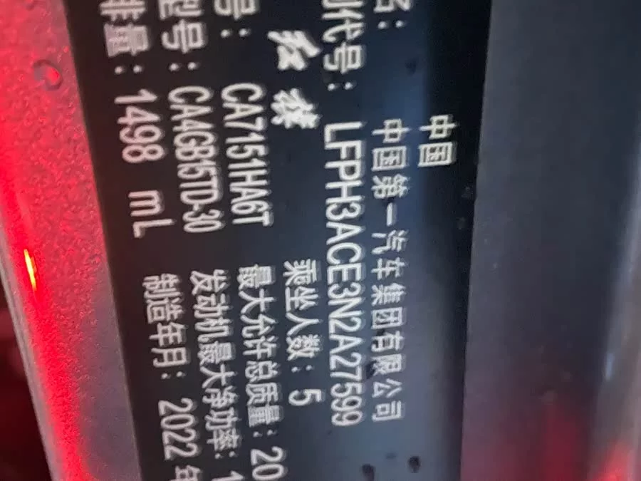 Hongqi H5