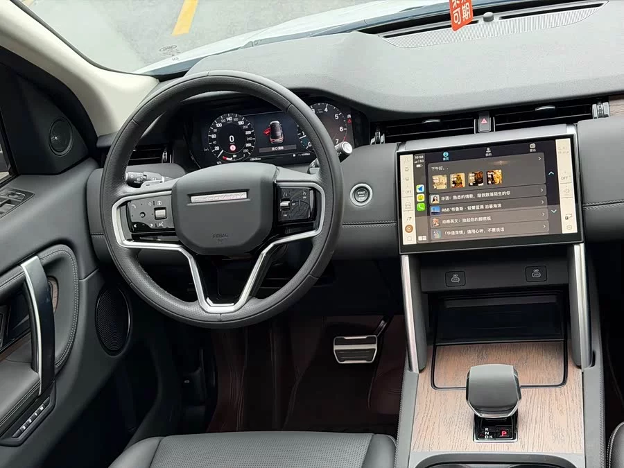 Land Rover Pre-owned Discovery Sports