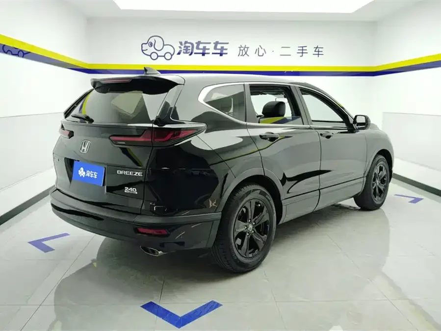 Honda Haoying