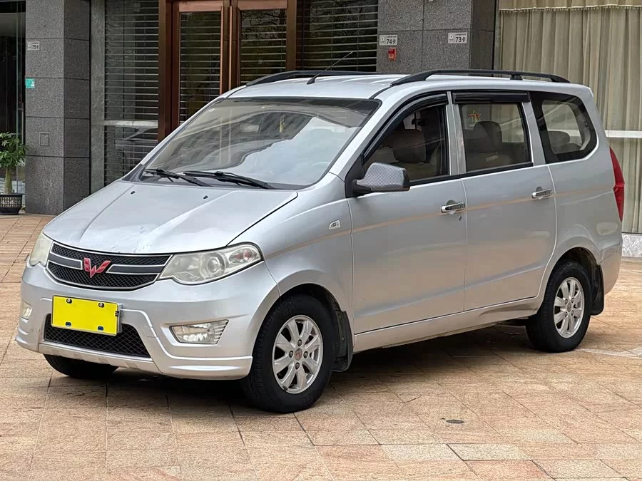 Wuling Hongguang