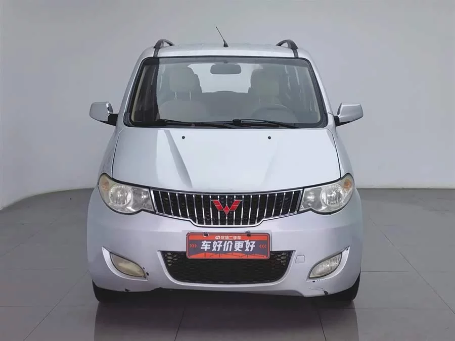 Wuling Hongguang