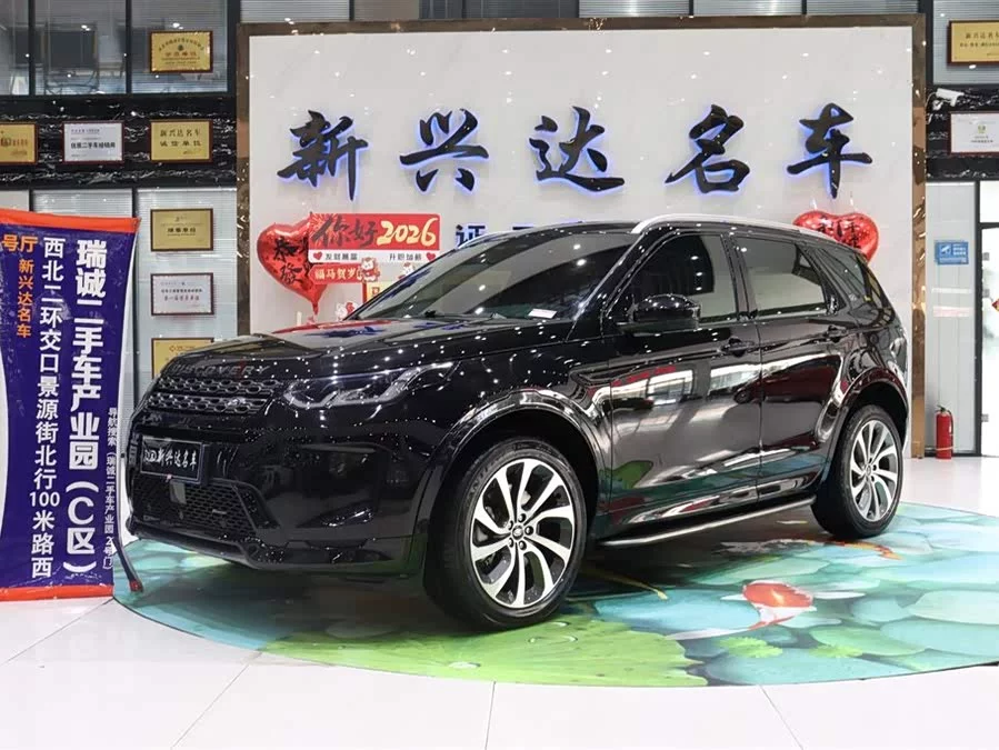 Land Rover Pre-owned Discovery Sports