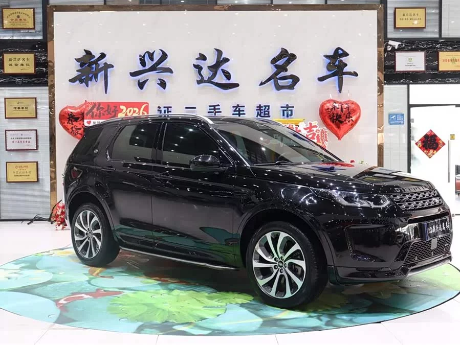 Land Rover Pre-owned Discovery Sports