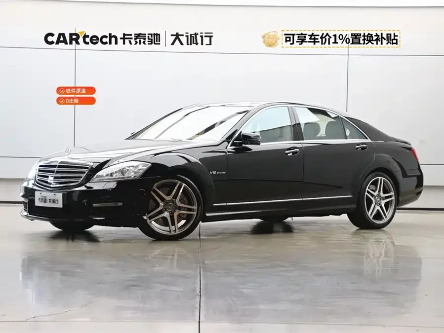 Mercedes Benz S-Class AMG