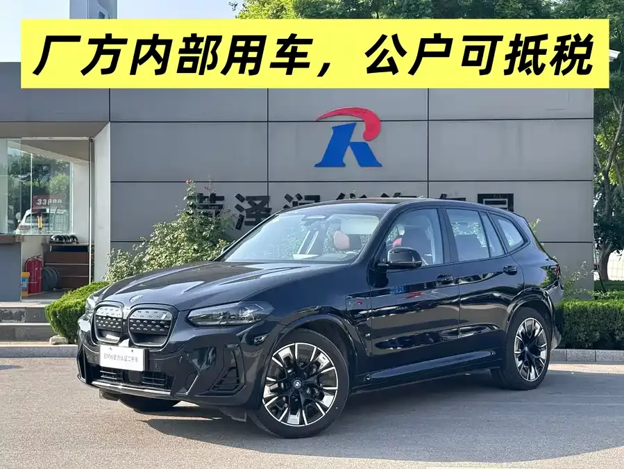 BMW iX3