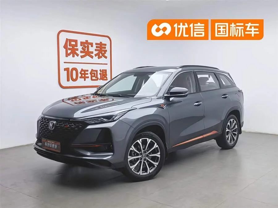 Changan CS75PLUS