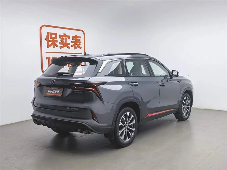 Changan CS75PLUS