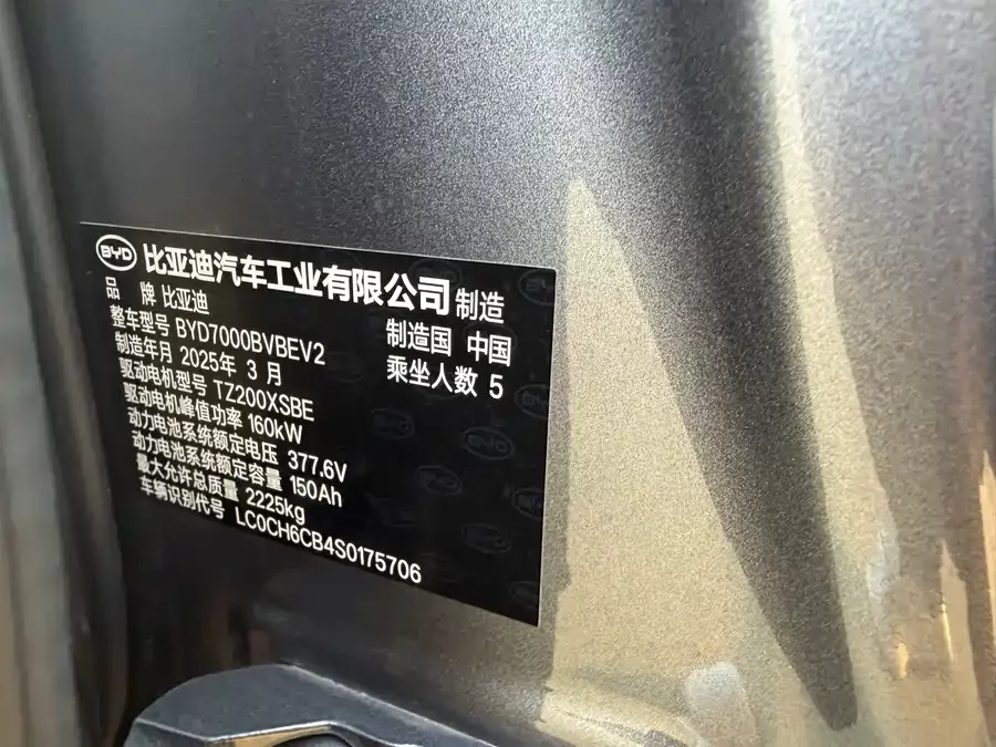 BYD Qin L