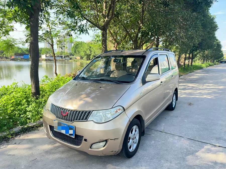 Wuling Hongguang