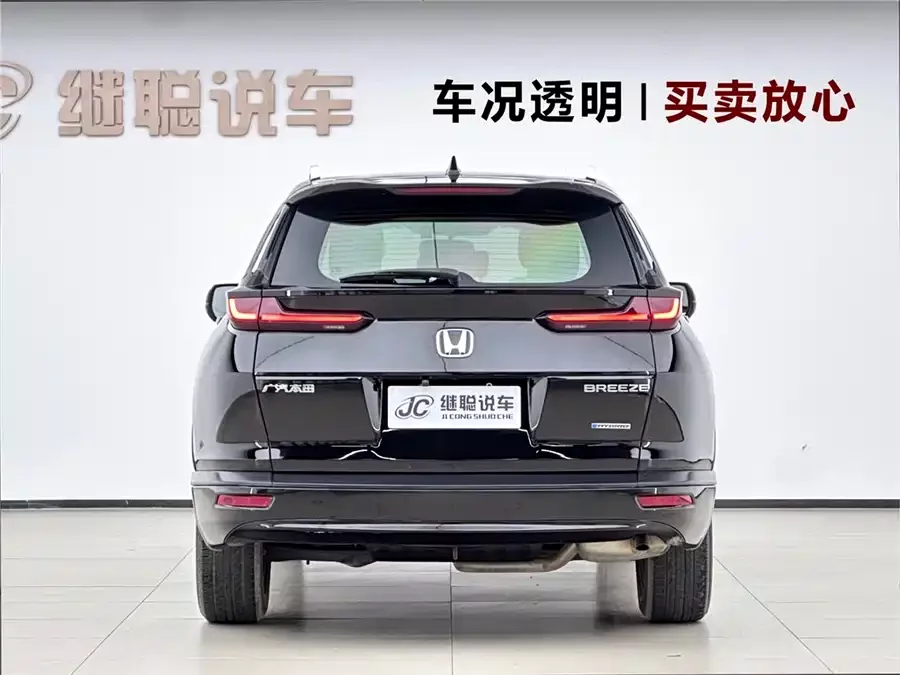Honda Haoying