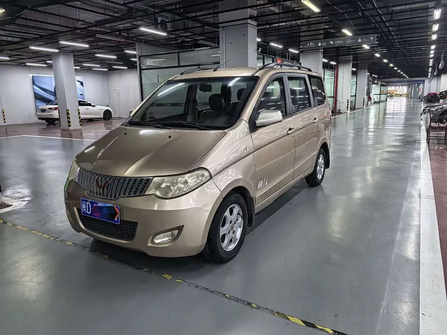 Wuling Hongguang