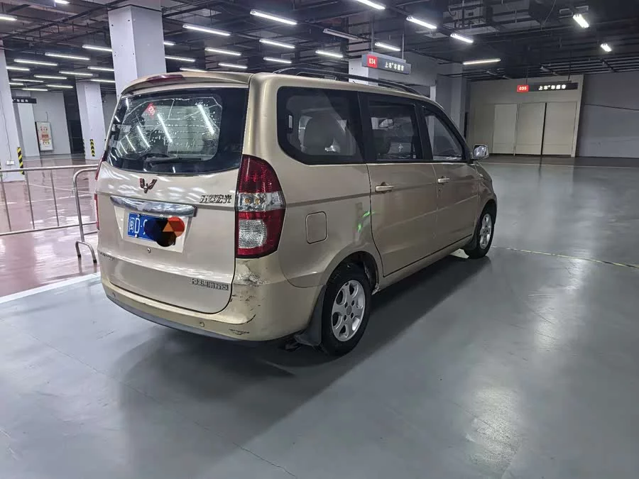 Wuling Hongguang