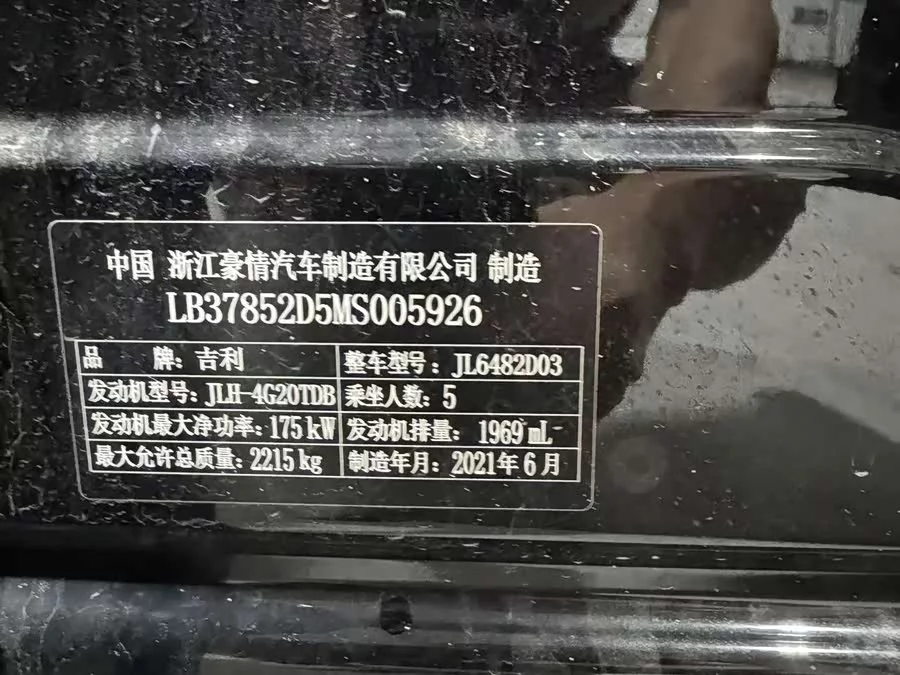 Geely Xingyue L