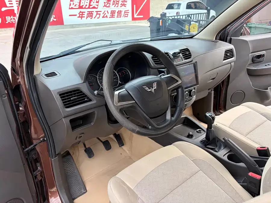 Wuling Hongguang