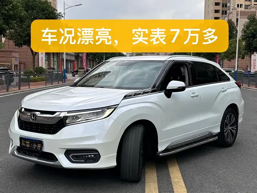 Honda Crown Road