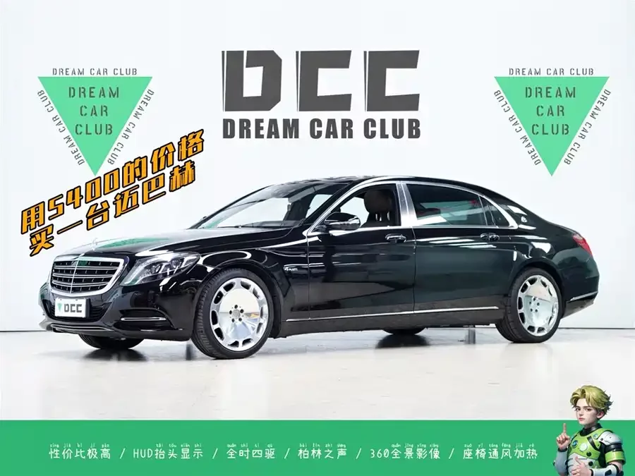 Mercedes Benz Maybach S-Class