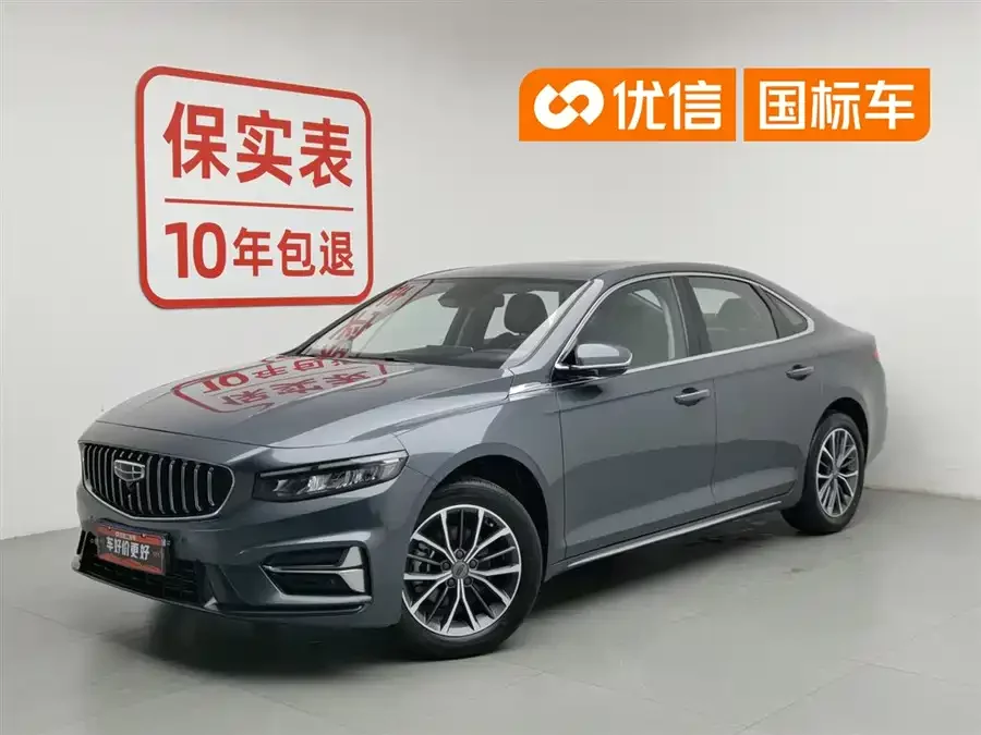 Geely Xingrui