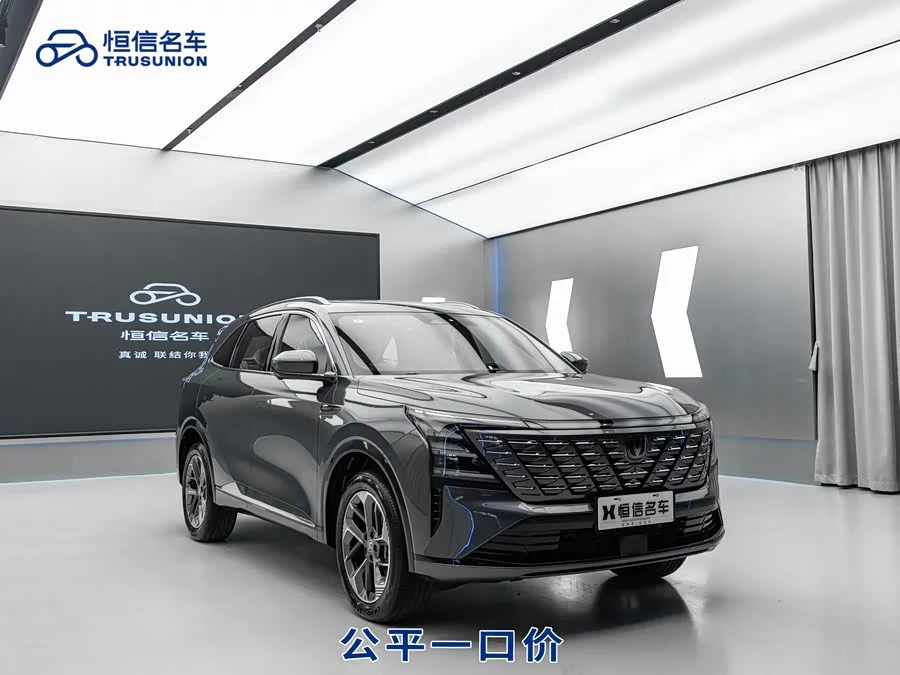 Changan CS75PLUS