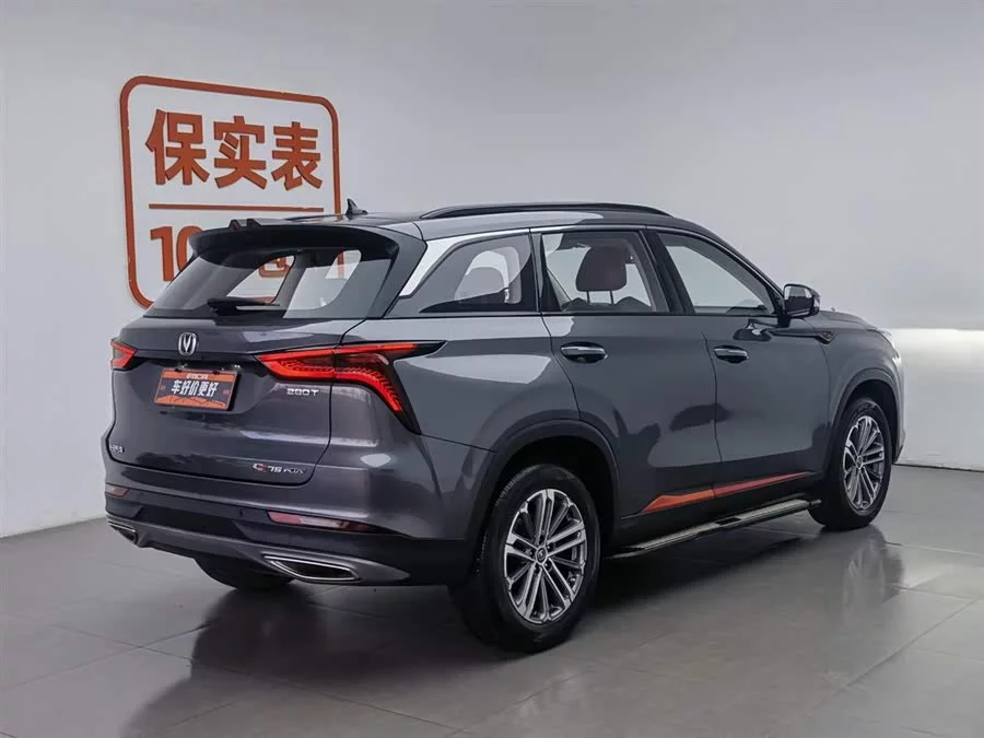 Changan CS75PLUS