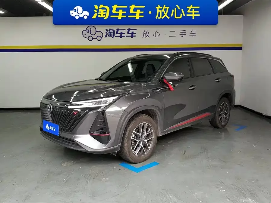 Changan CS75PLUS