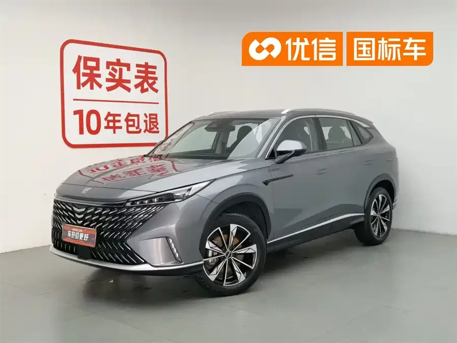 Roewe RX5 New Energy