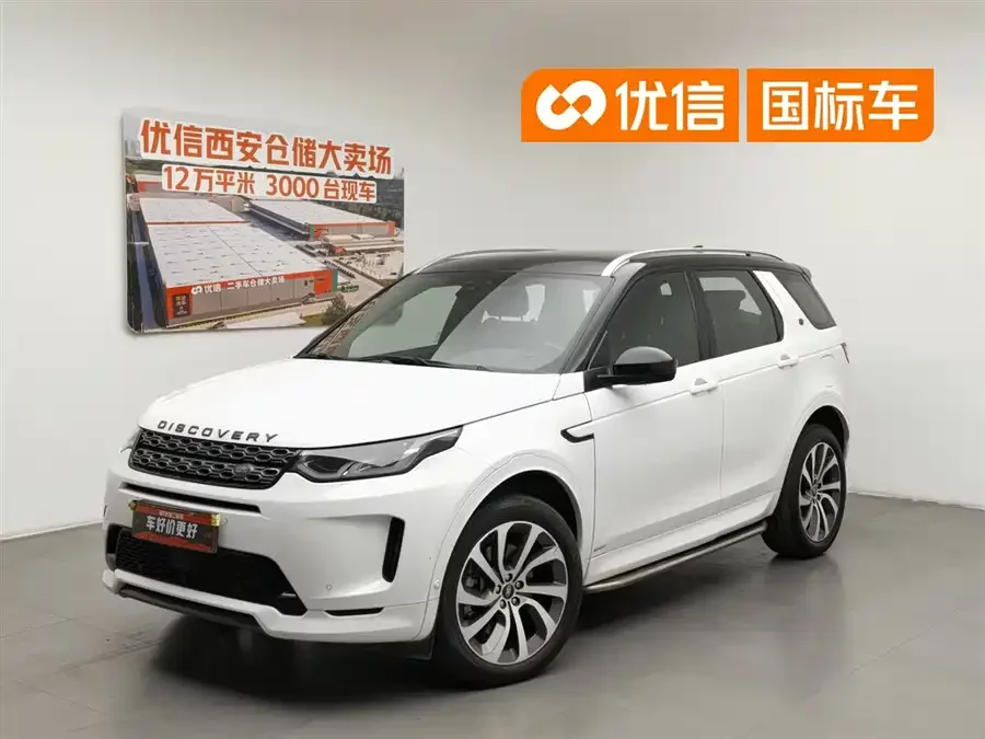 Land Rover Discovery Sport New Energy