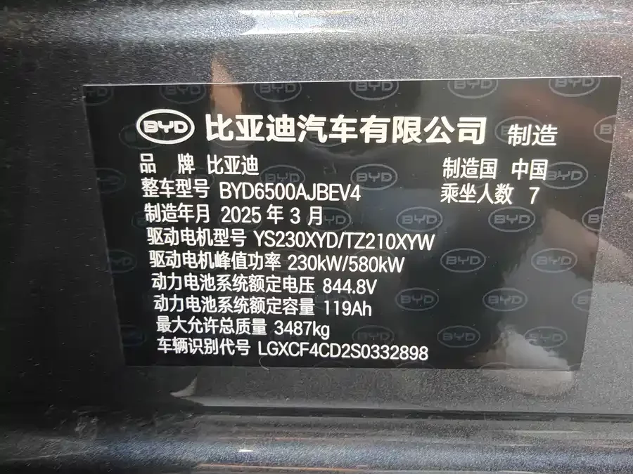 BYD Tang L