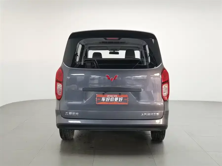 Wuling Hongguang New Energy