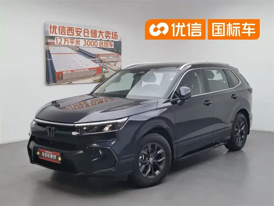 Honda Haoying