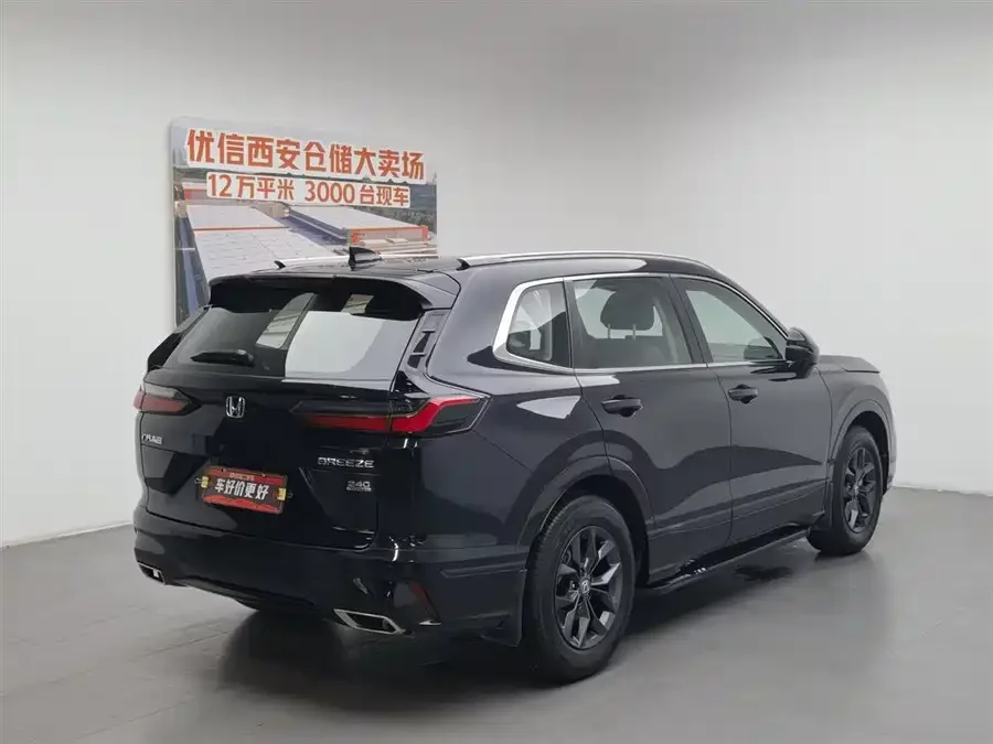 Honda Haoying