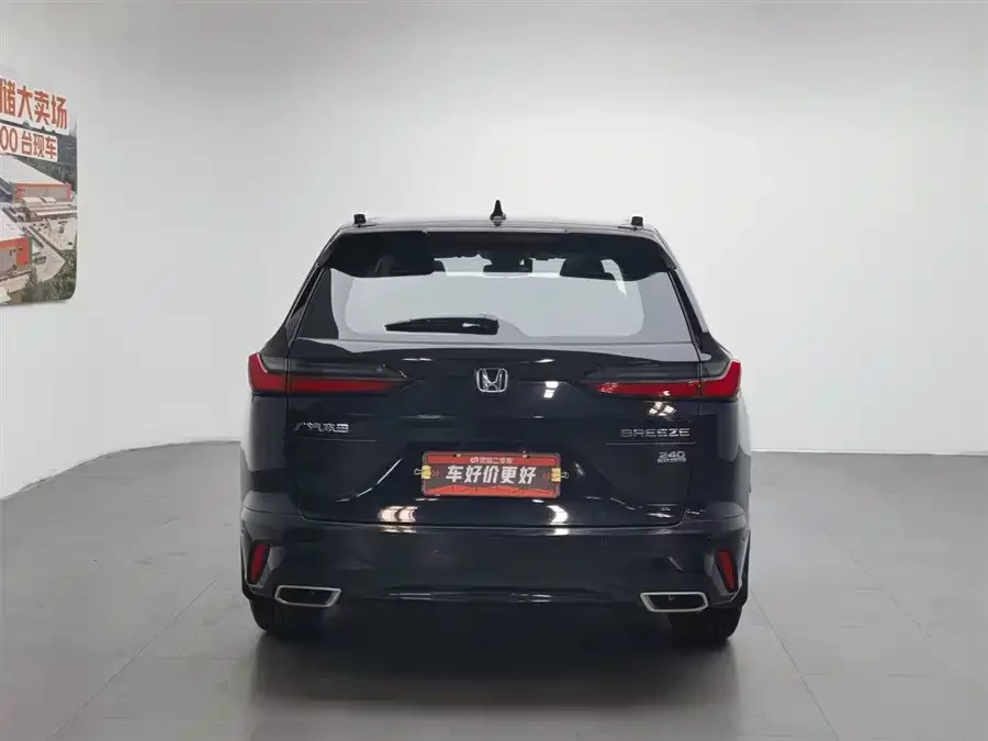 Honda Haoying