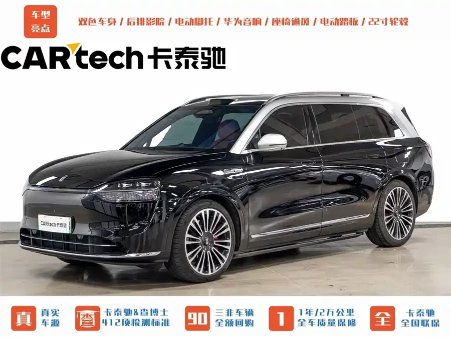 AITO Wenjie M9
